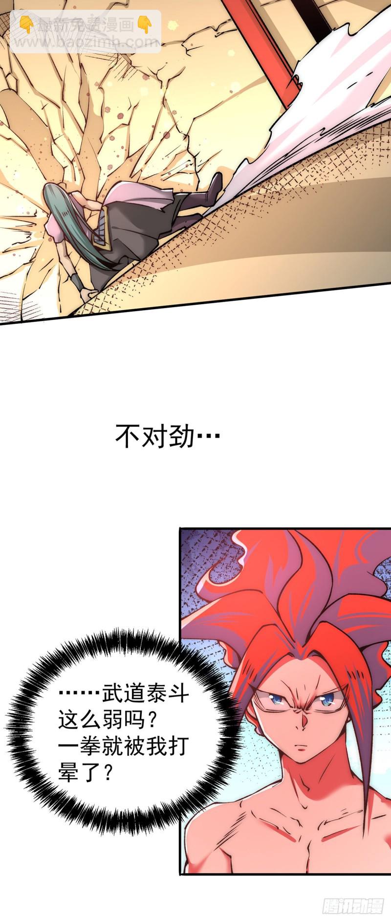 第163话 秦墨之死！-第168话