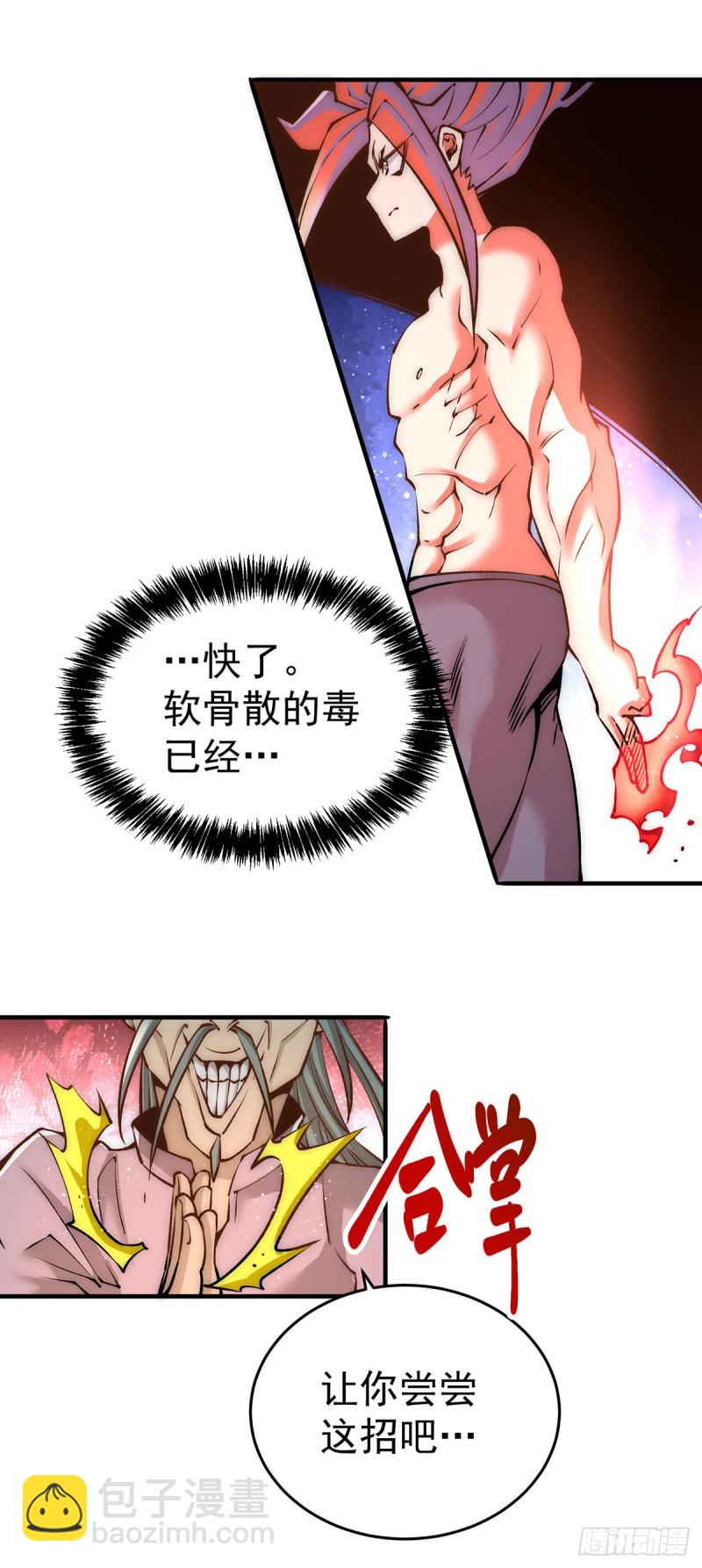 第163话 秦墨之死！-第168话