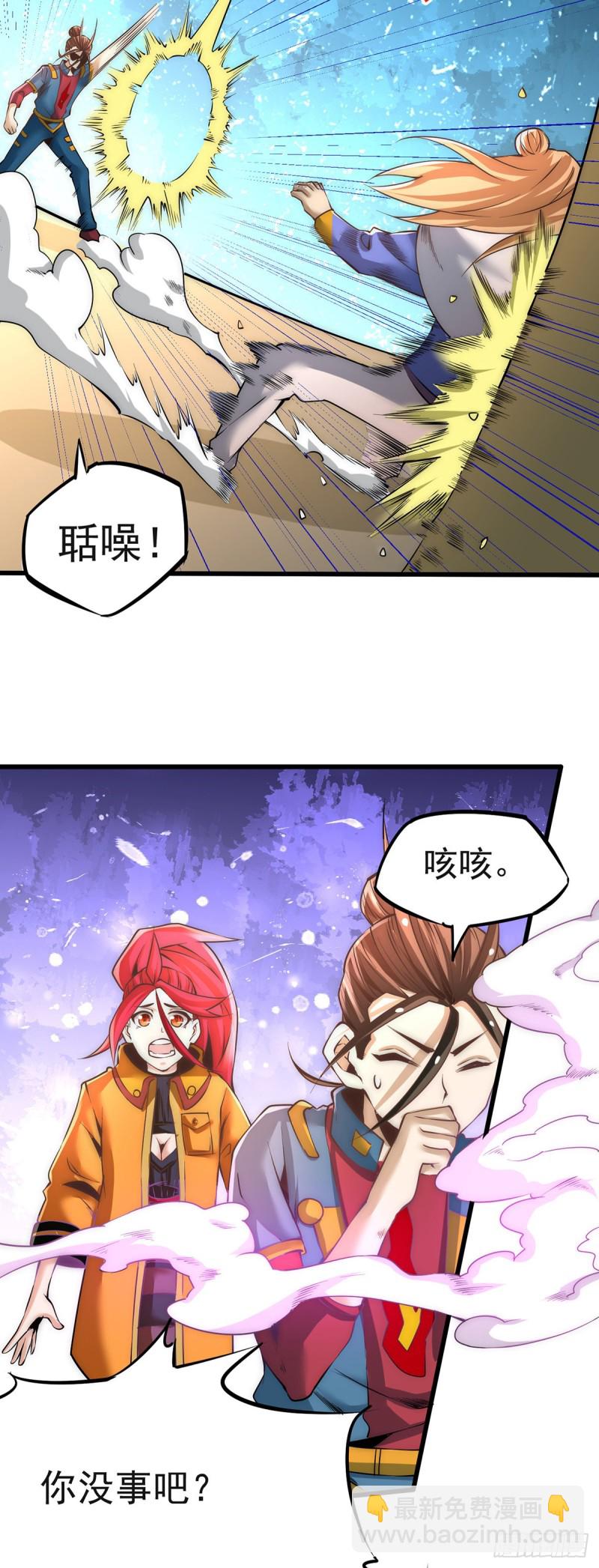 第163话 秦墨之死！-第168话