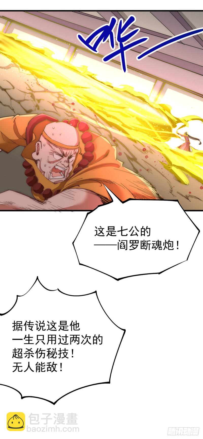 第163话 秦墨之死！-第168话