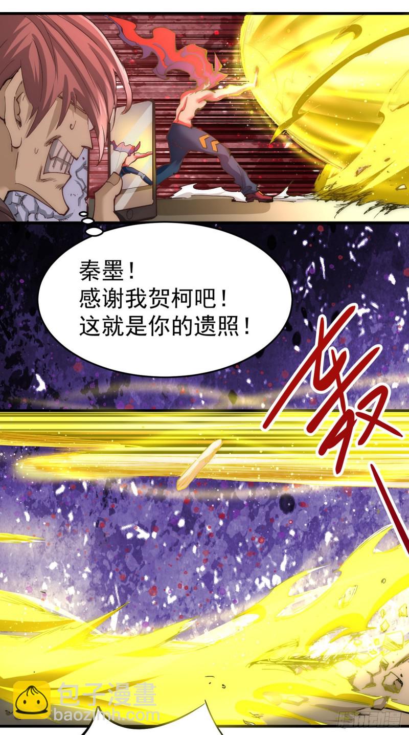 第163话 秦墨之死！-第168话