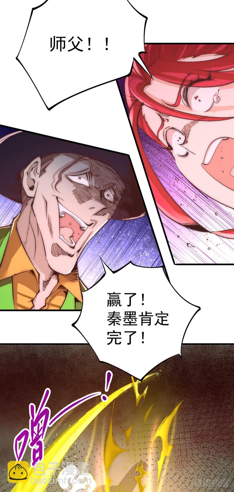 第163话 秦墨之死！-第168话