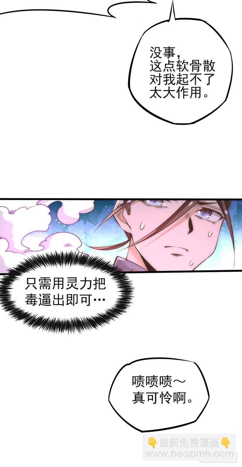 第163话 秦墨之死！-第168话