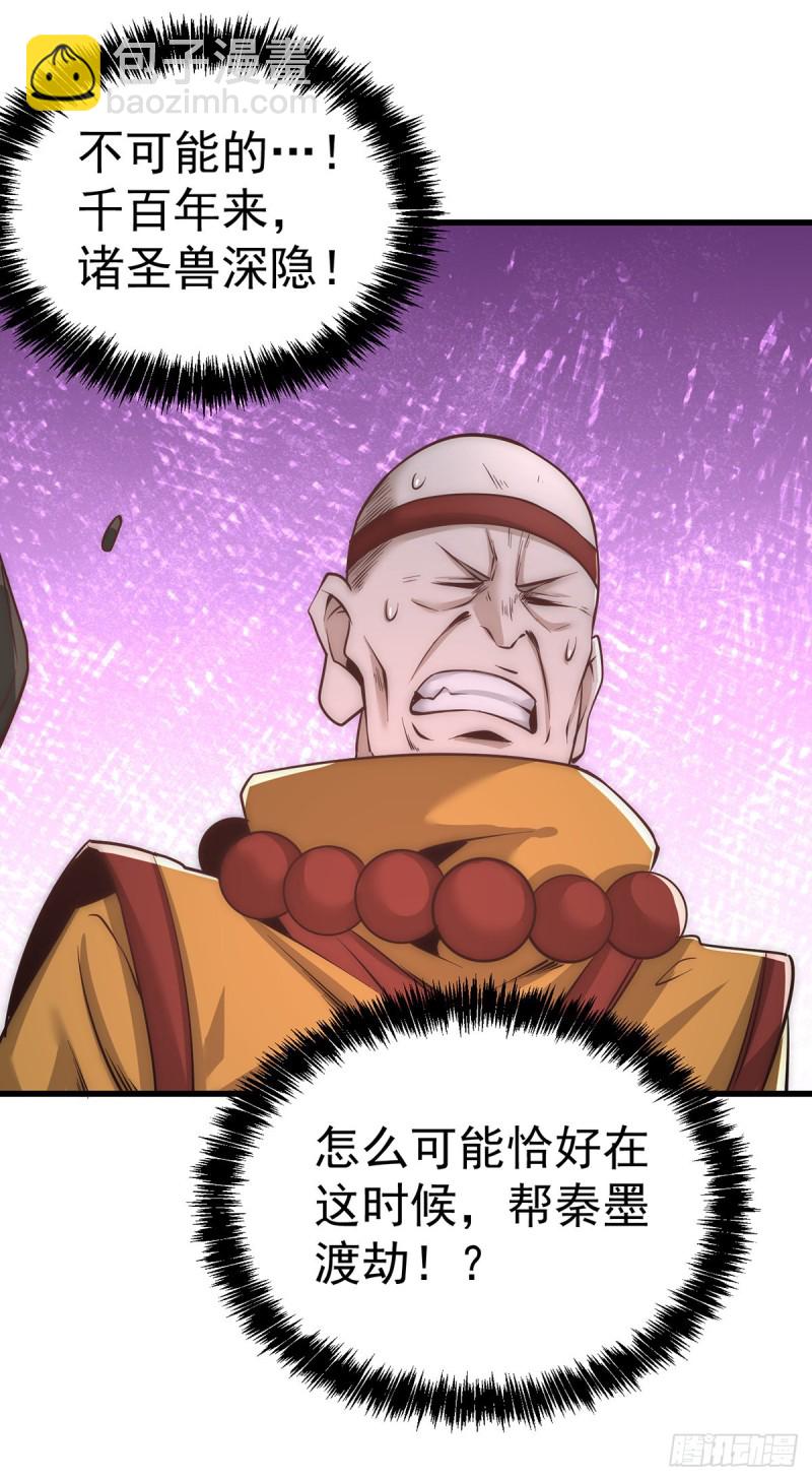 第165话 家有二哈初长成？！-第170话