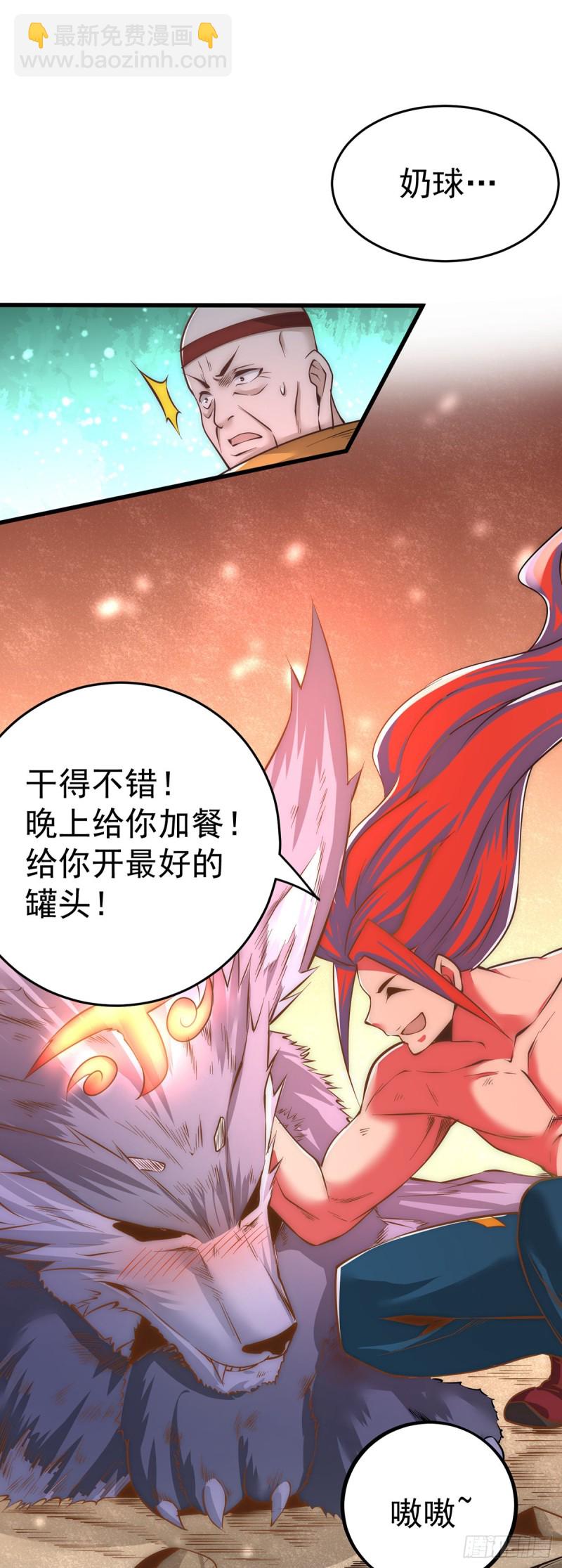 第165话 家有二哈初长成？！-第170话