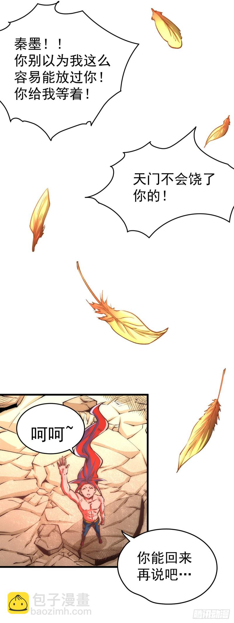 第165话 家有二哈初长成？！-第170话