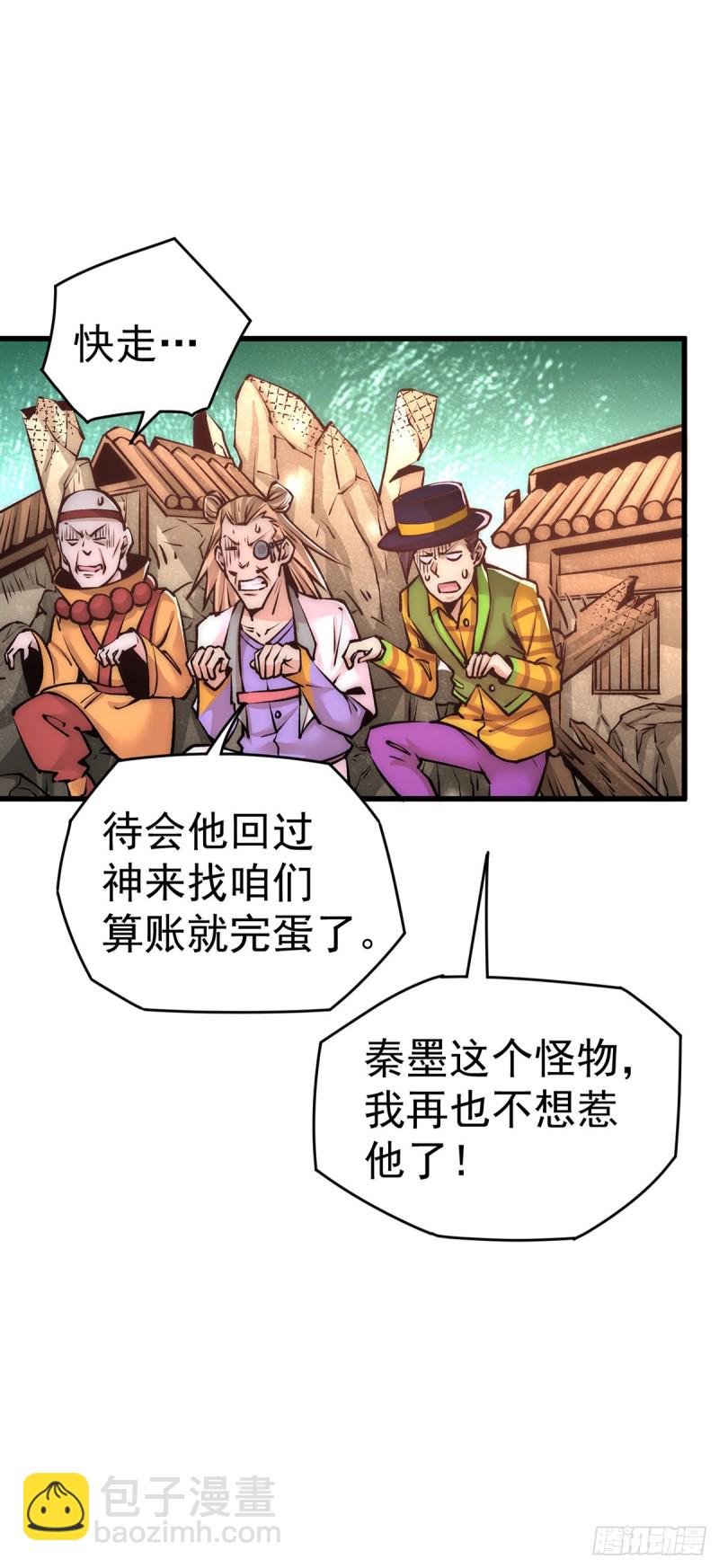 第165话 家有二哈初长成？！-第170话
