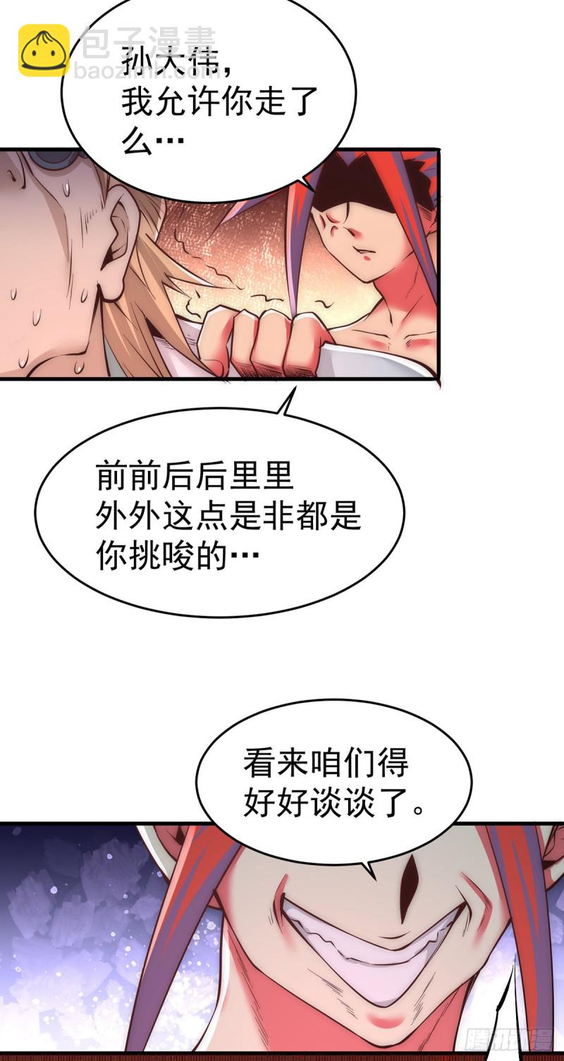 第165话 家有二哈初长成？！-第170话