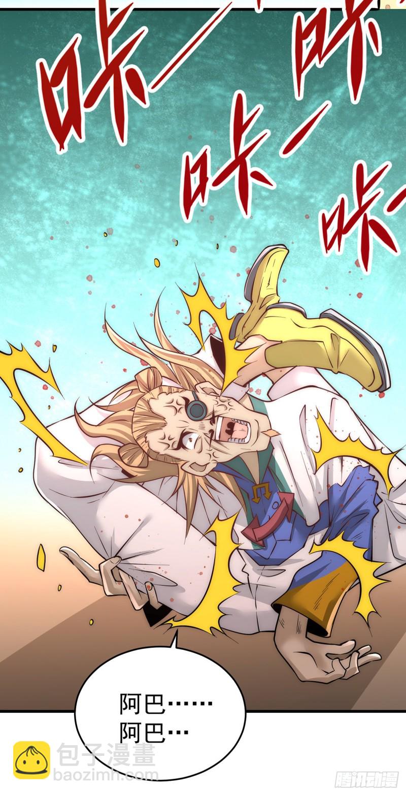 第165话 家有二哈初长成？！-第170话