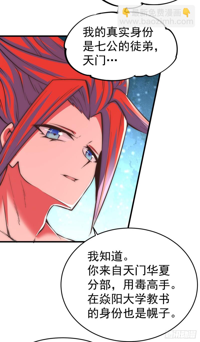 第165话 家有二哈初长成？！-第170话