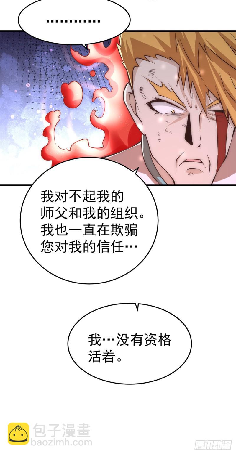 第165话 家有二哈初长成？！-第170话