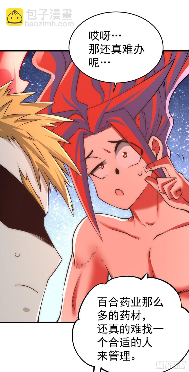 第165话 家有二哈初长成？！-第170话