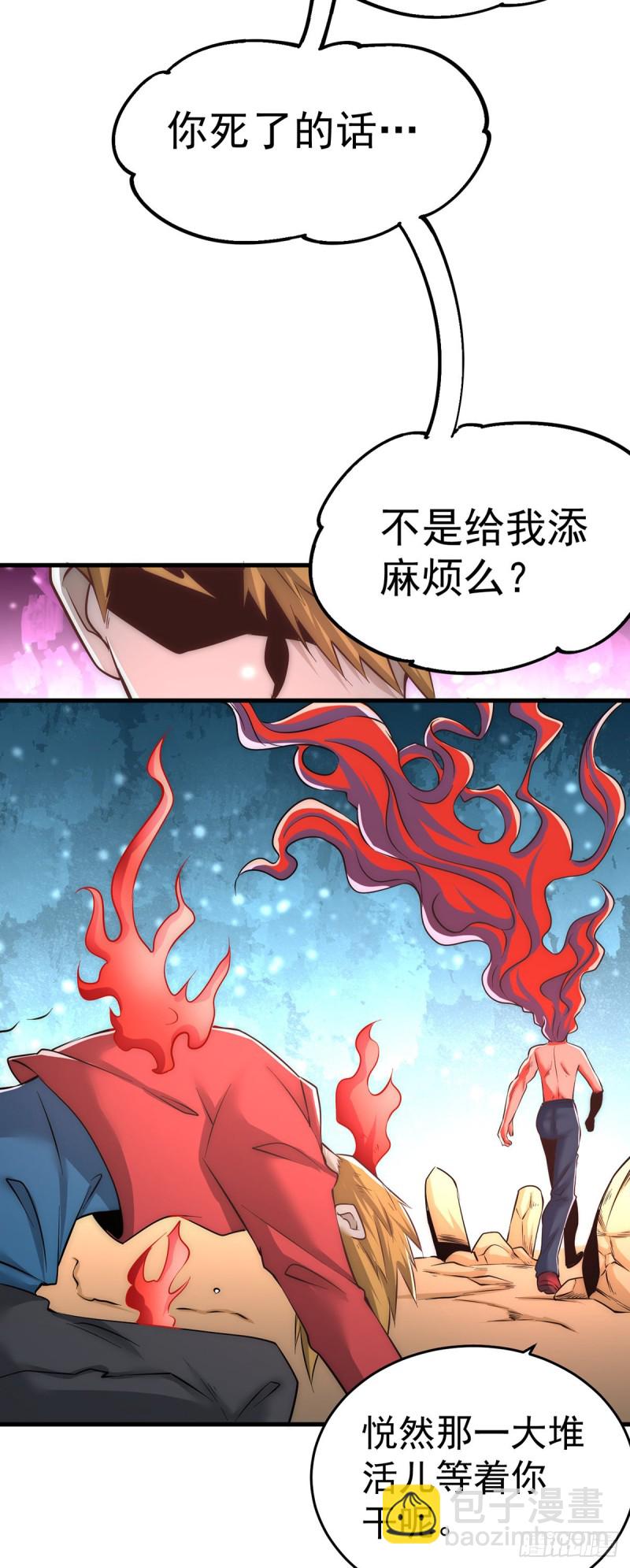 第165话 家有二哈初长成？！-第170话