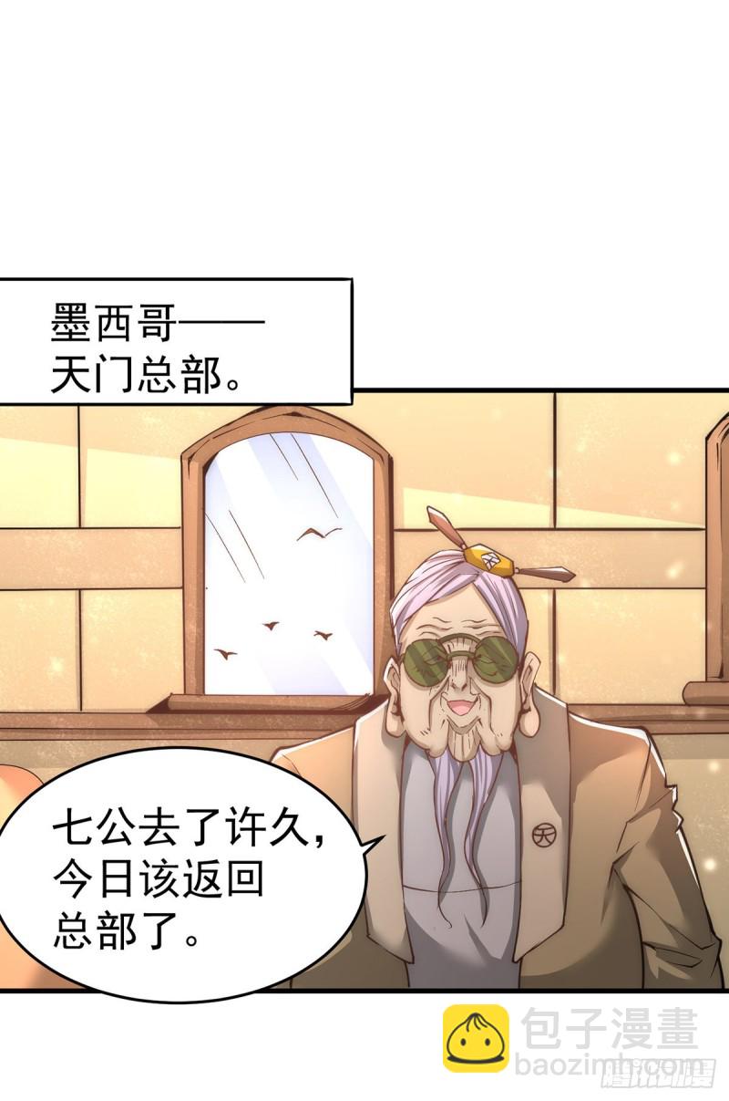 第165话 家有二哈初长成？！-第170话