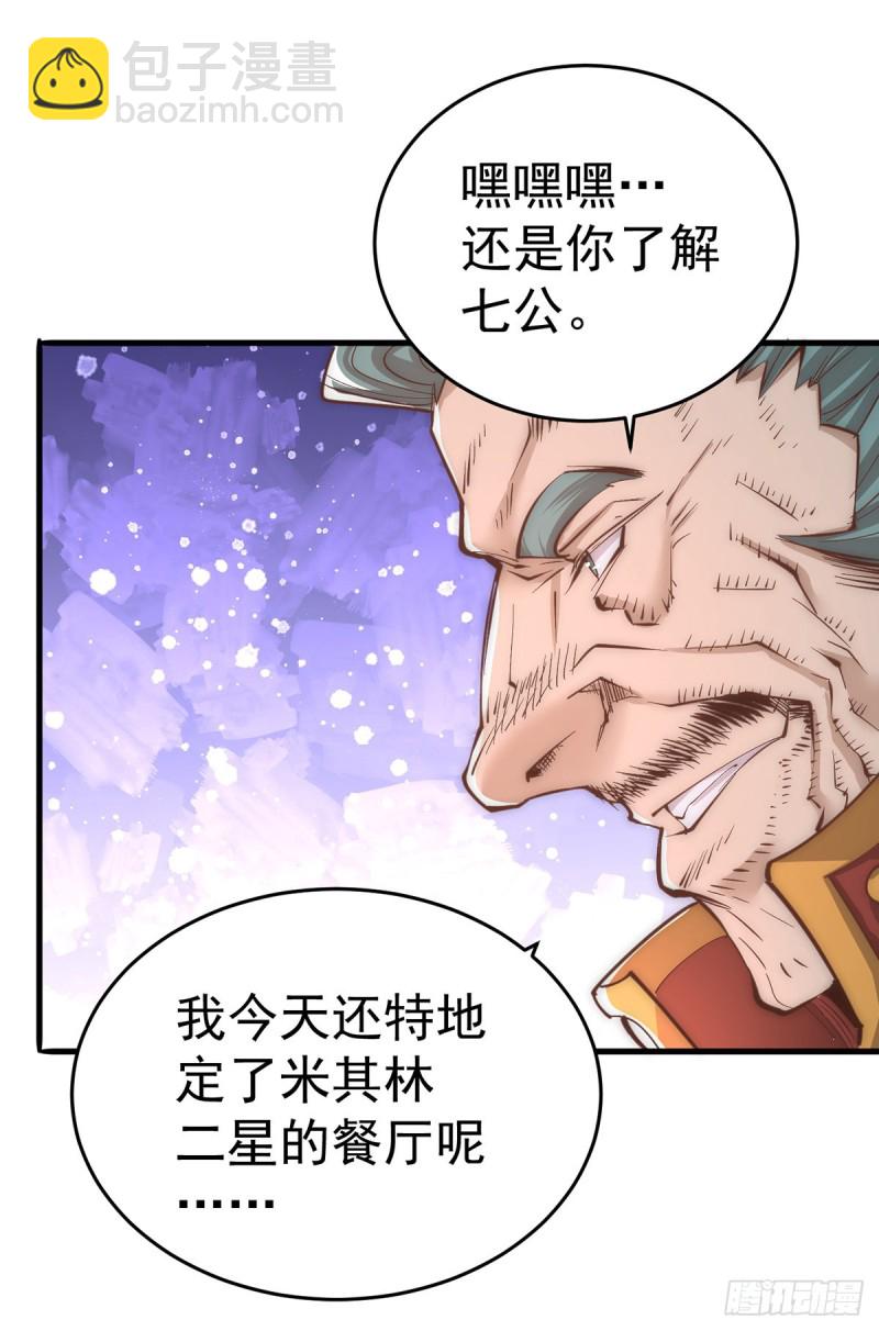 第165话 家有二哈初长成？！-第170话
