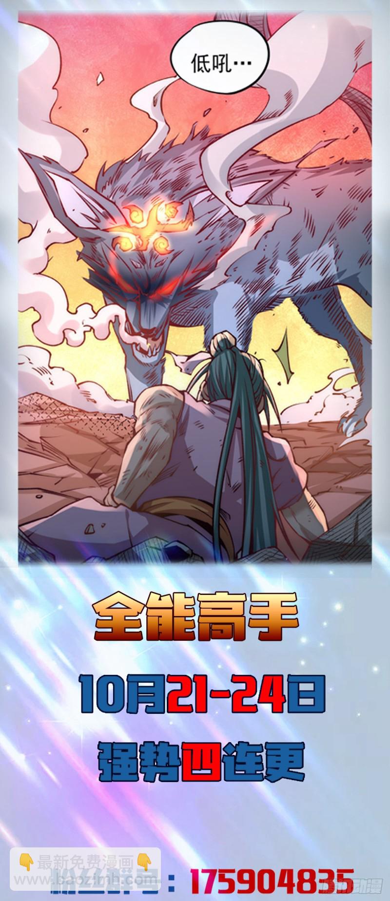 第165话 家有二哈初长成？！-第170话