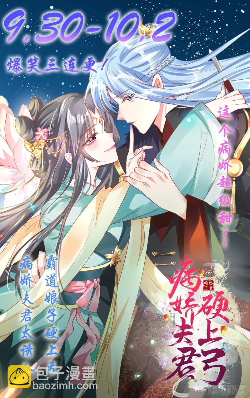 第165话 家有二哈初长成？！-第170话