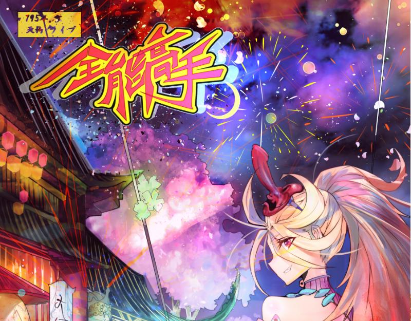 第17话 你说谁不想活了(1/3)-第18话