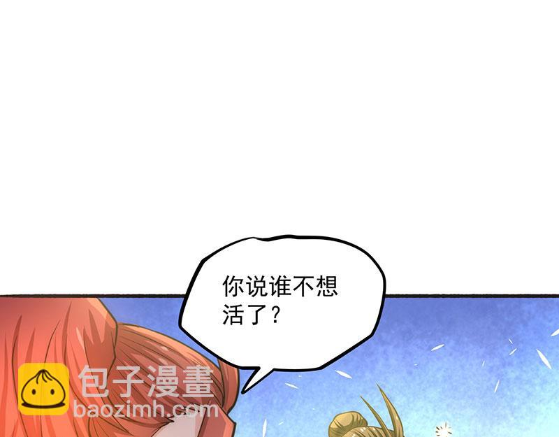 第17话 你说谁不想活了(1/3)-第18话