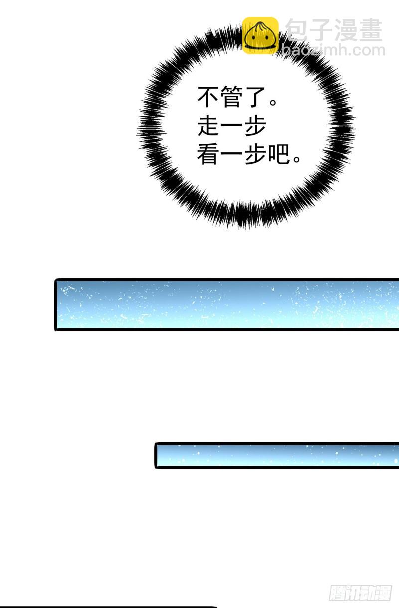 第167话 守墓人出现-第172话