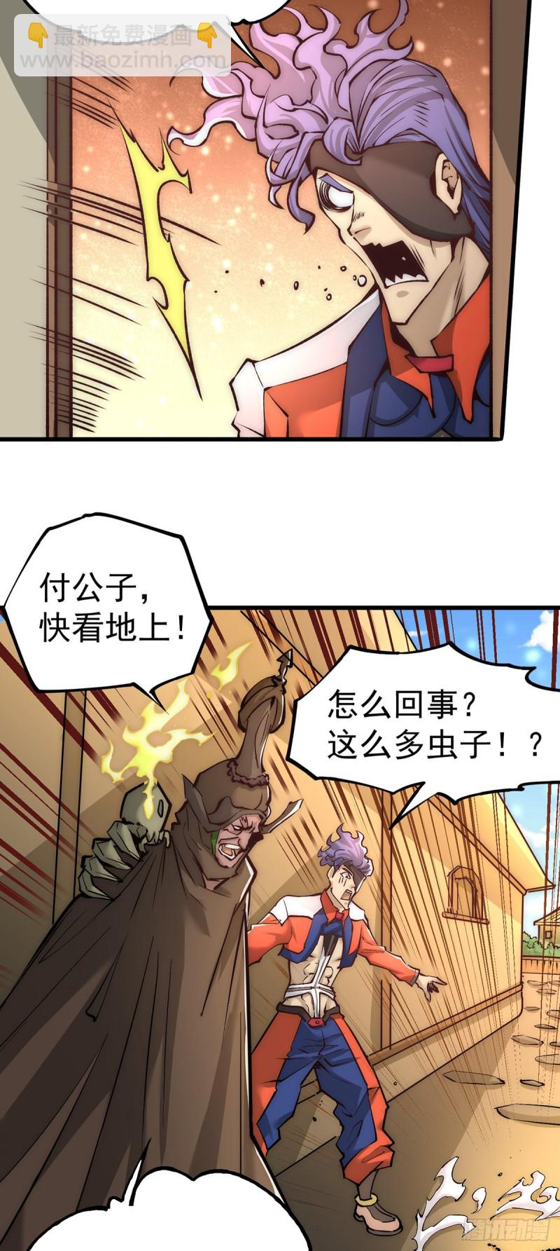 第167话 守墓人出现-第172话