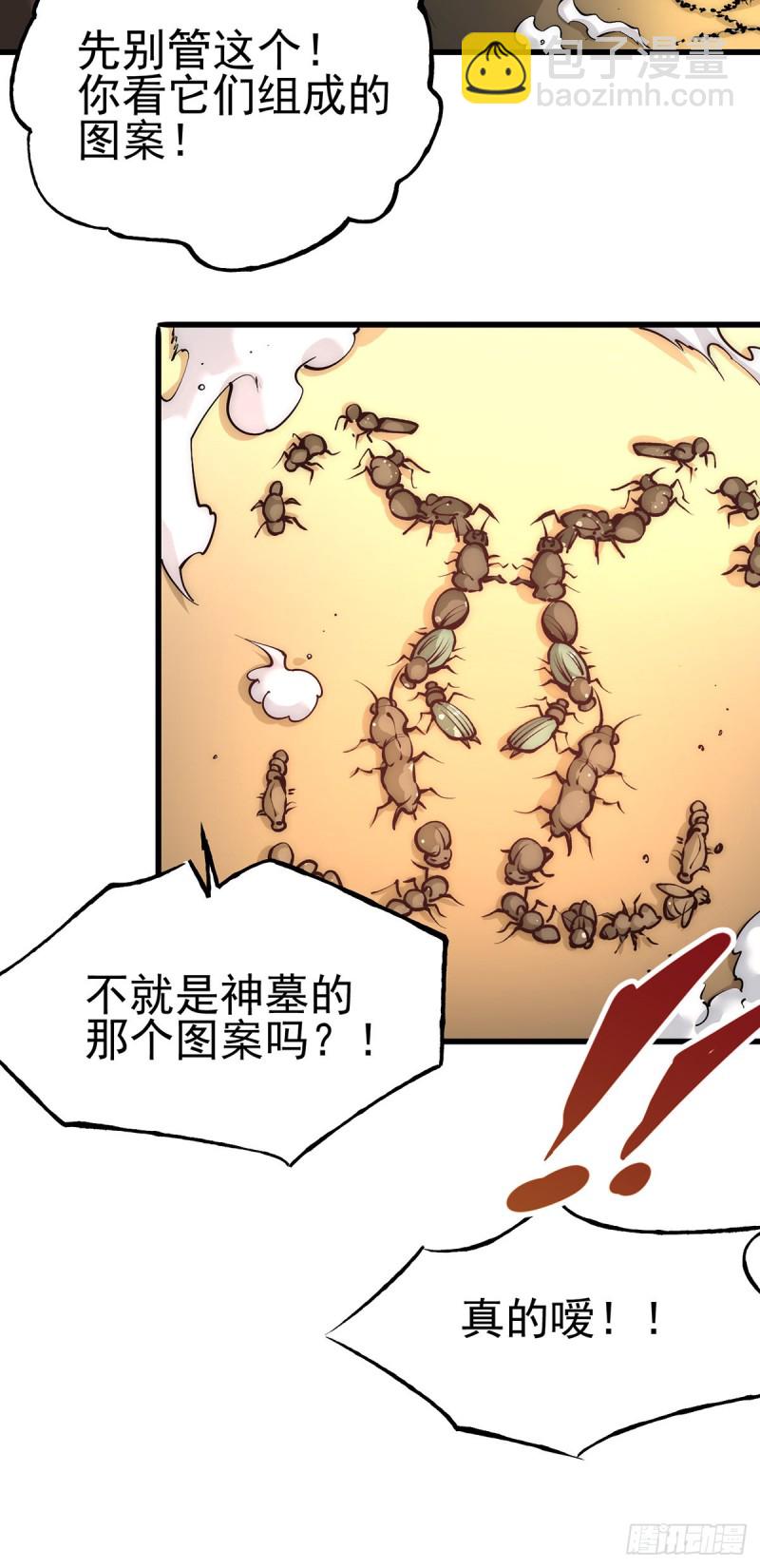 第167话 守墓人出现-第172话