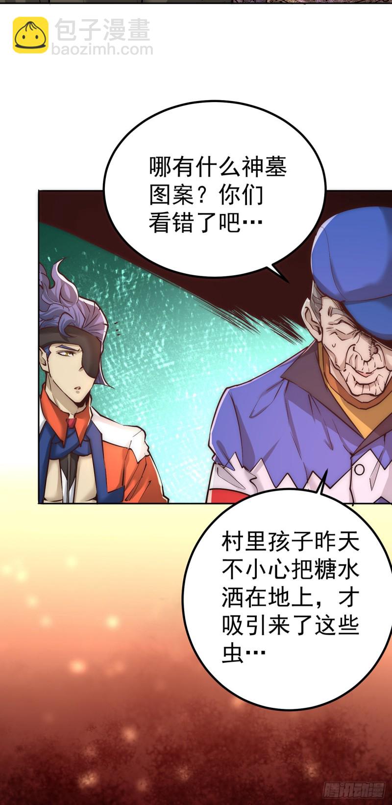 第167话 守墓人出现-第172话