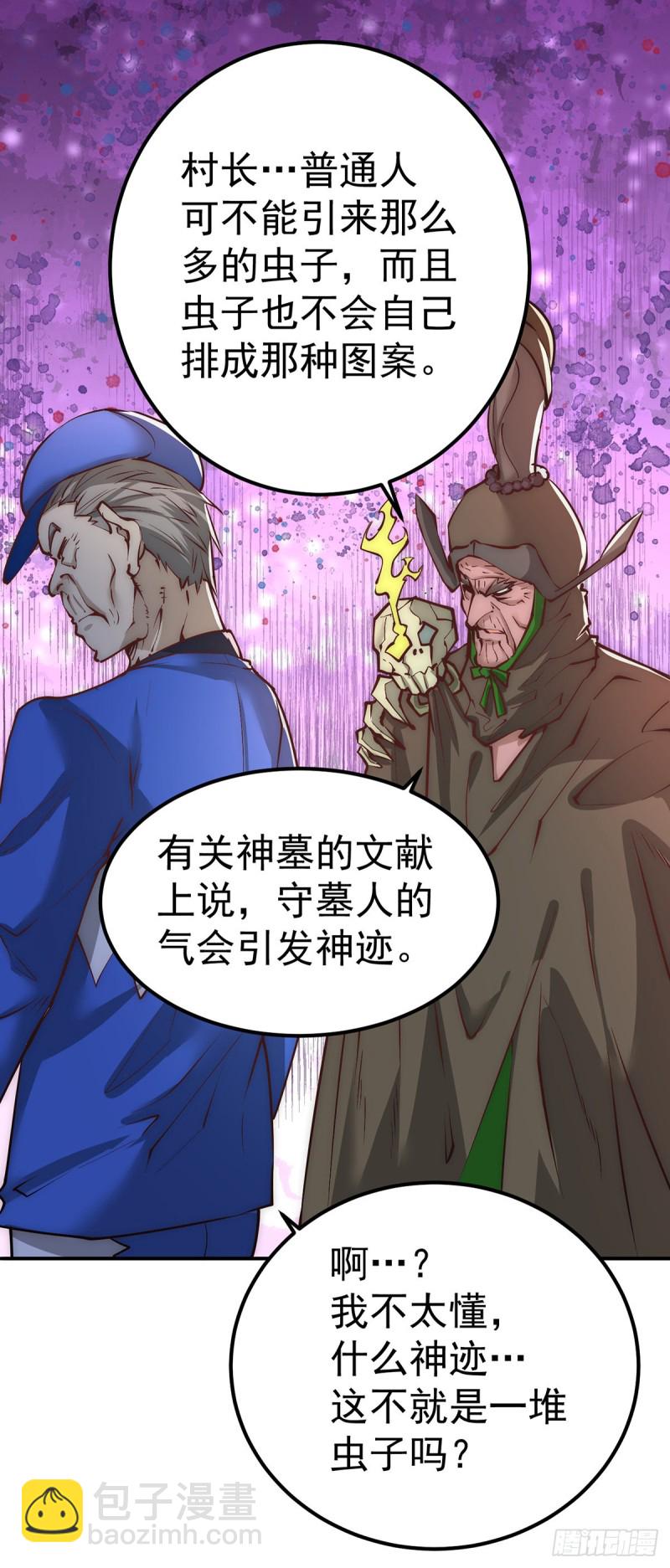 第167话 守墓人出现-第172话