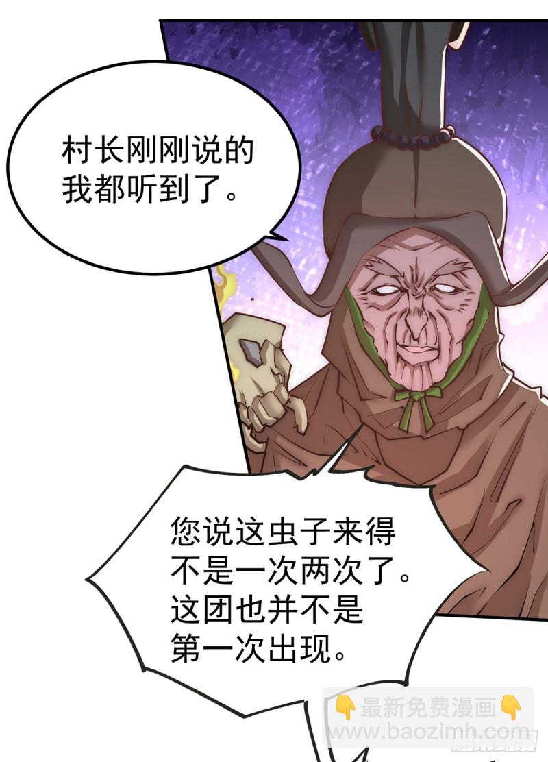 第167话 守墓人出现-第172话