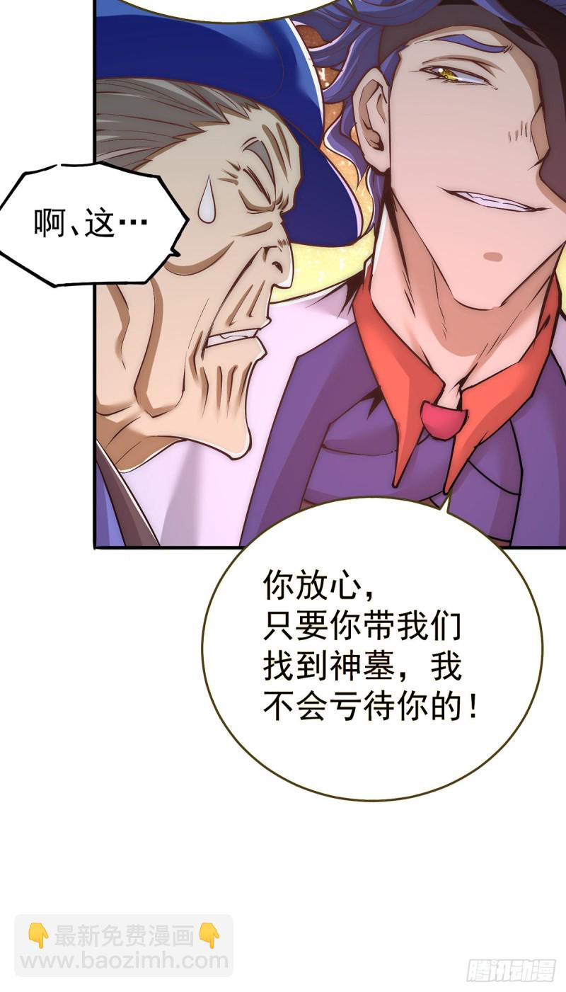 第167话 守墓人出现-第172话