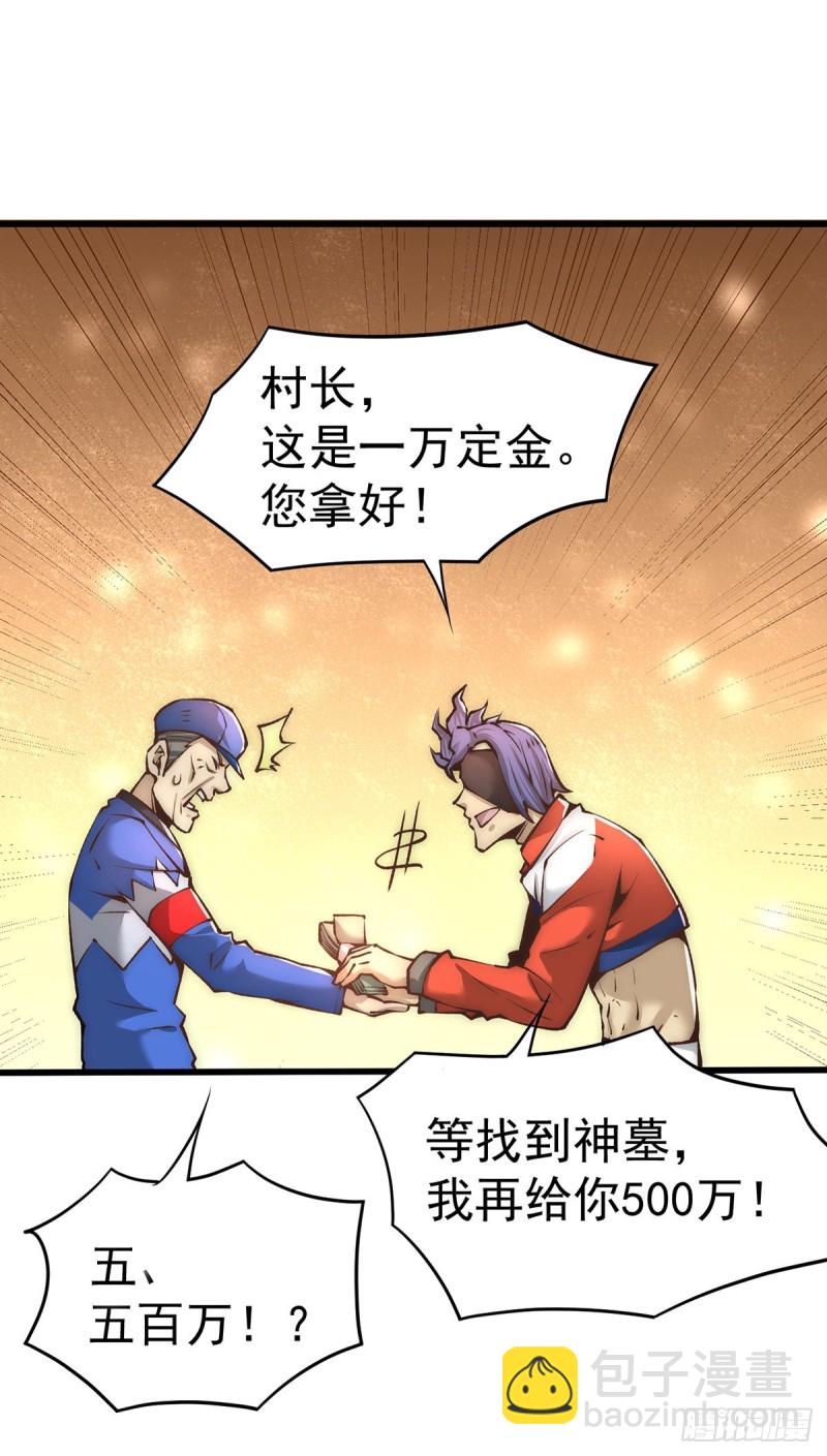 第167话 守墓人出现-第172话