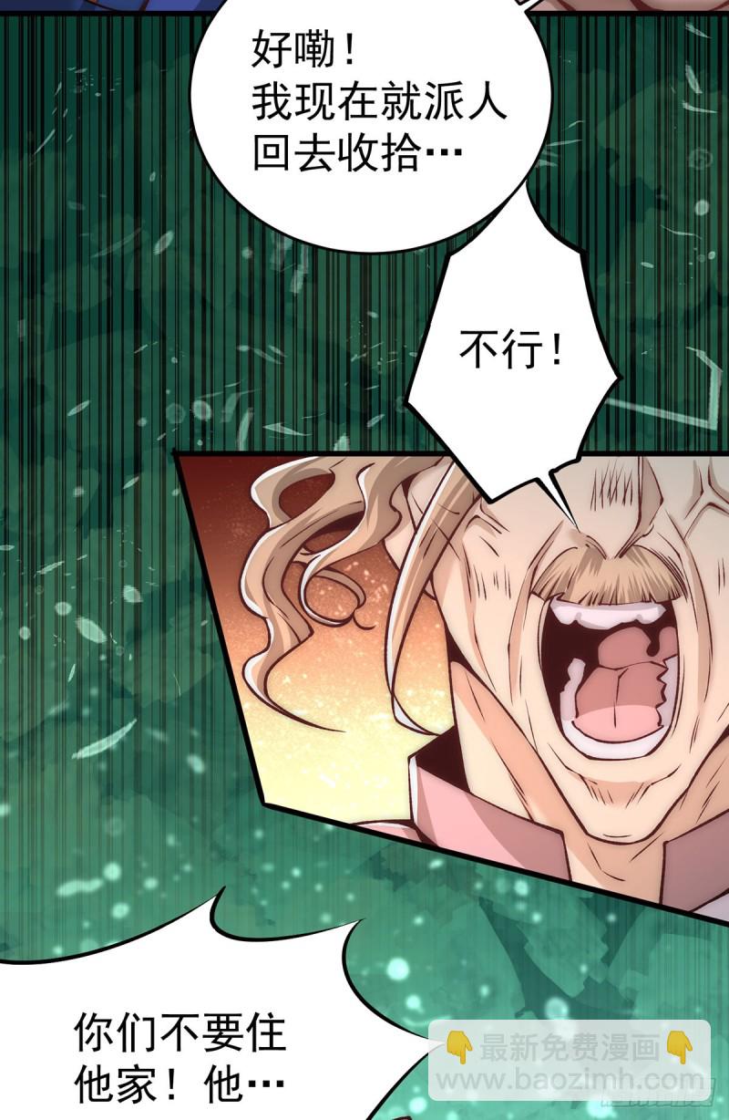 第167话 守墓人出现-第172话