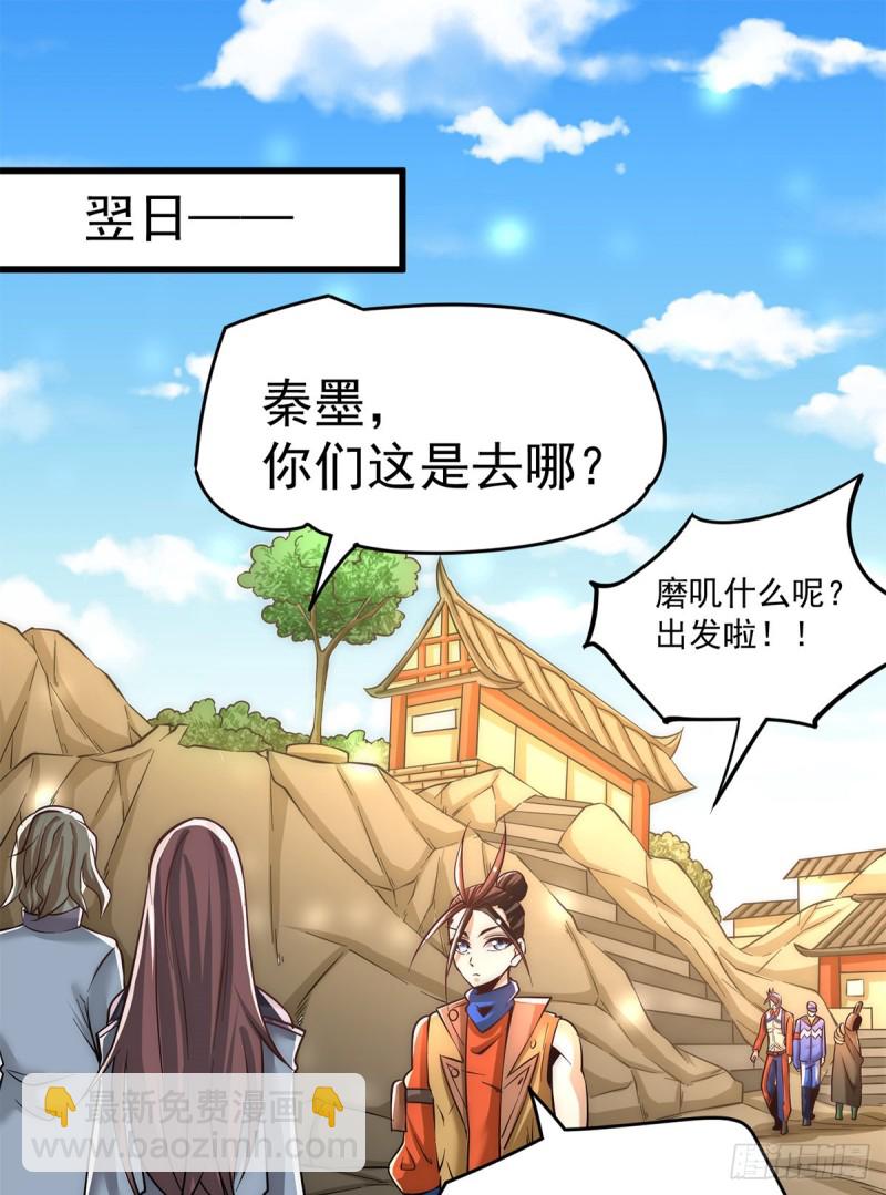 第167话 守墓人出现-第172话