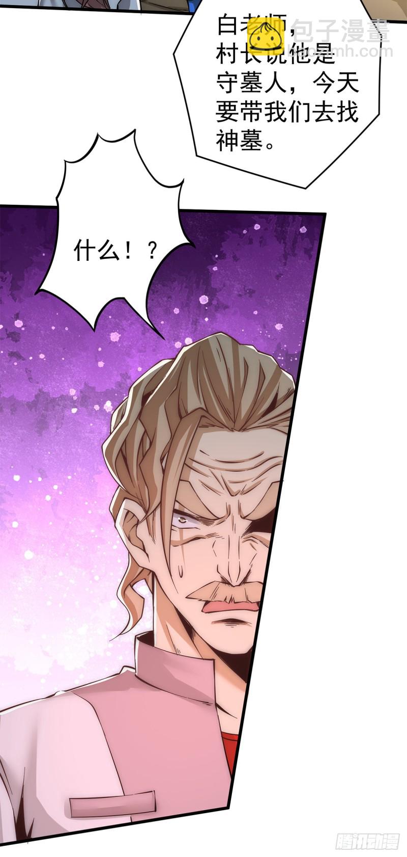 第167话 守墓人出现-第172话