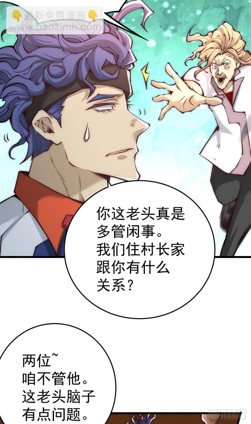 第167话 守墓人出现-第172话
