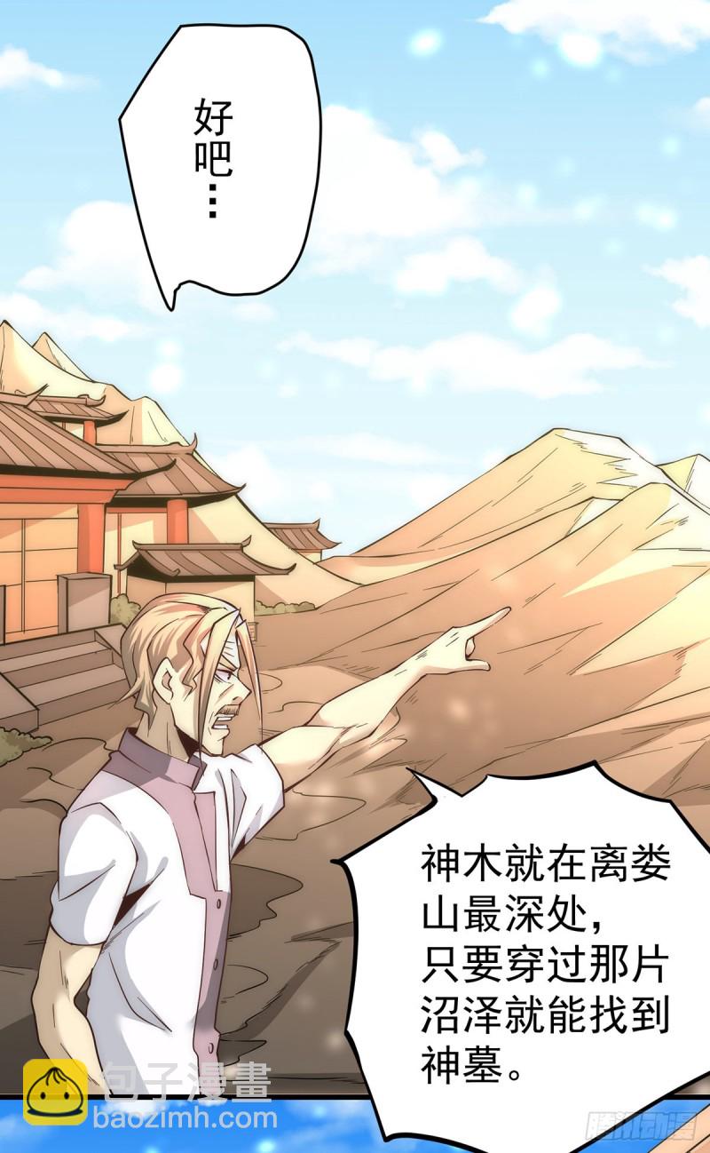 第167话 守墓人出现-第172话