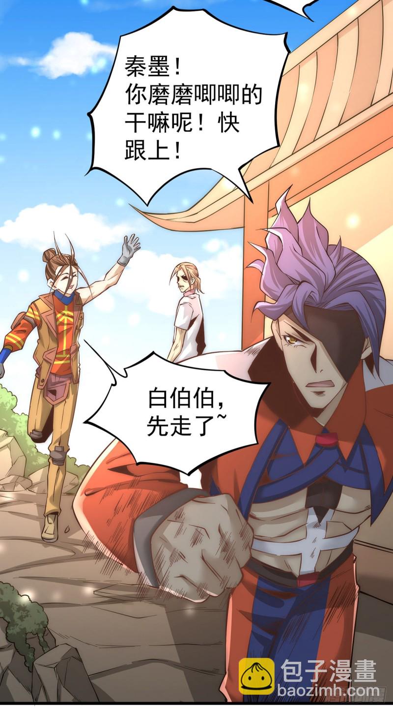 第167话 守墓人出现-第172话