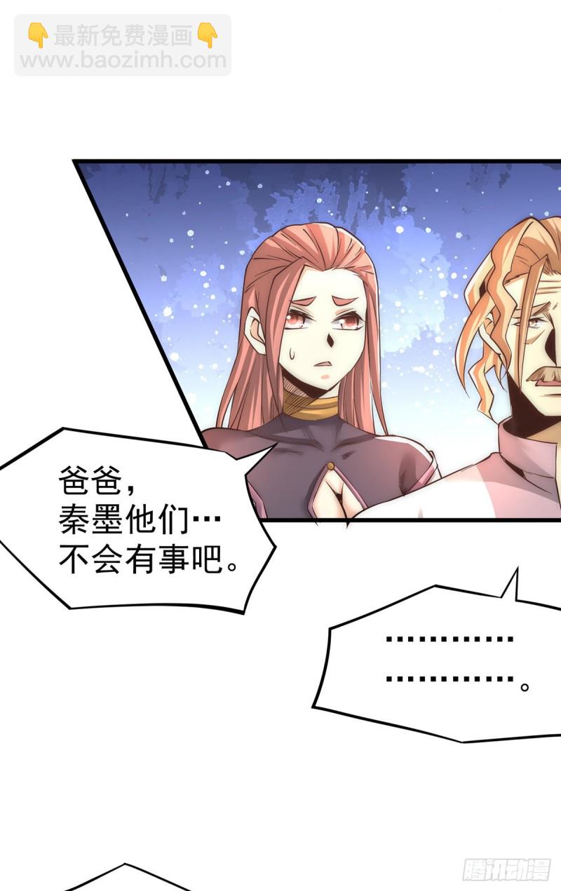 第167话 守墓人出现-第172话