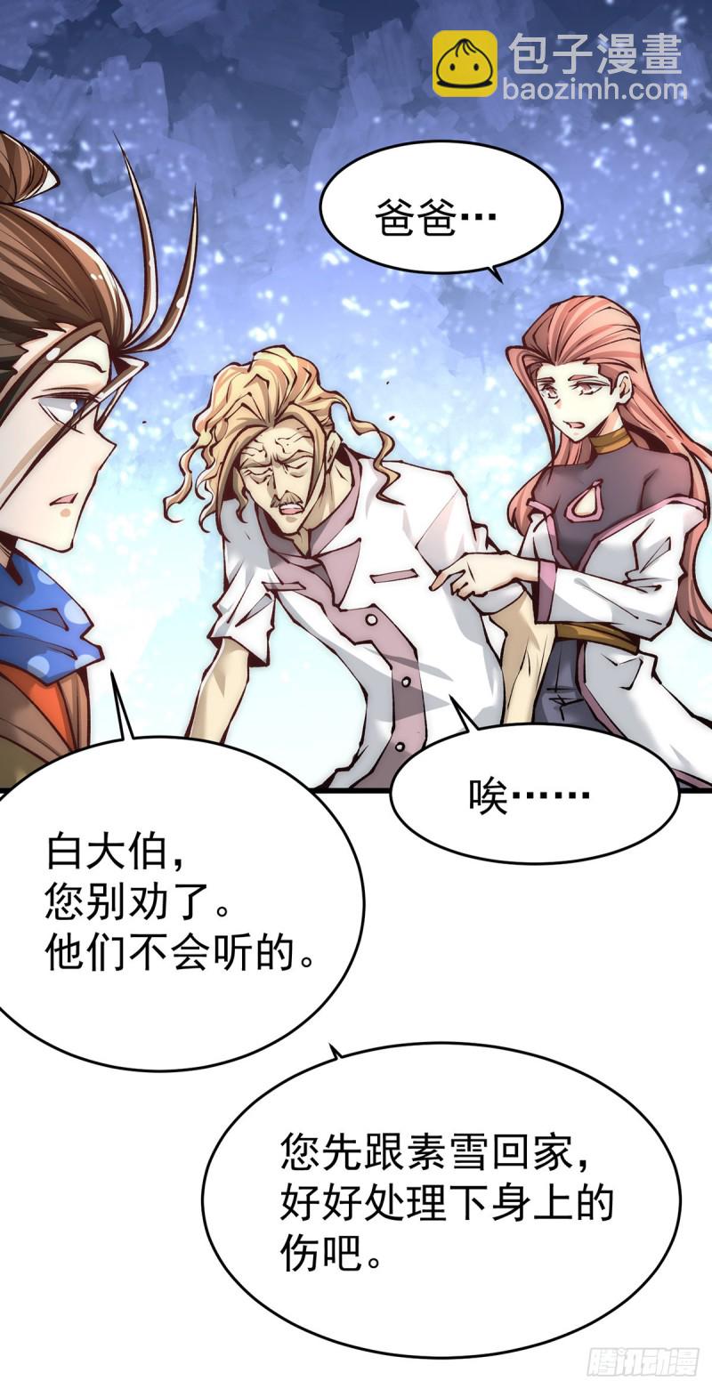 第167话 守墓人出现-第172话