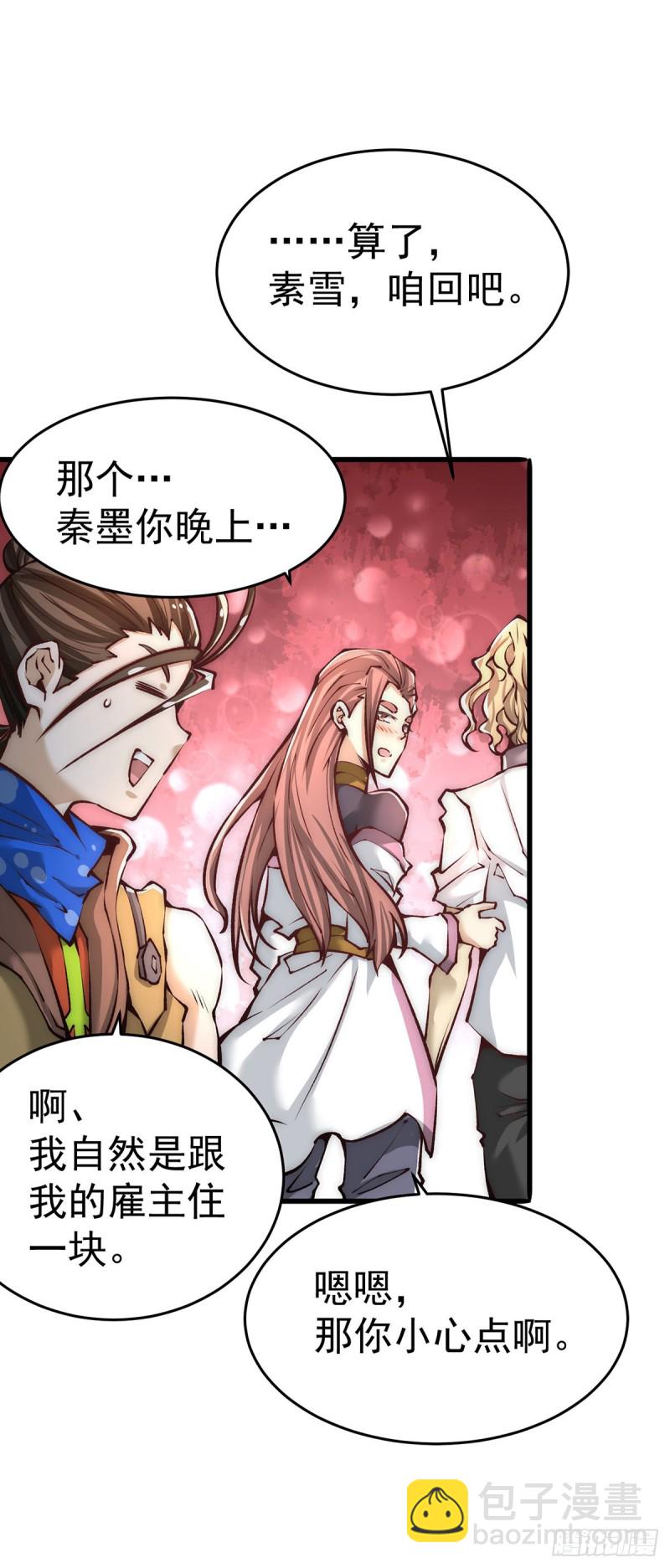 第167话 守墓人出现-第172话