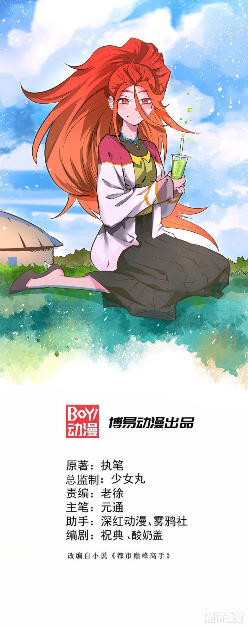 第169话 天毒蛛-第174话