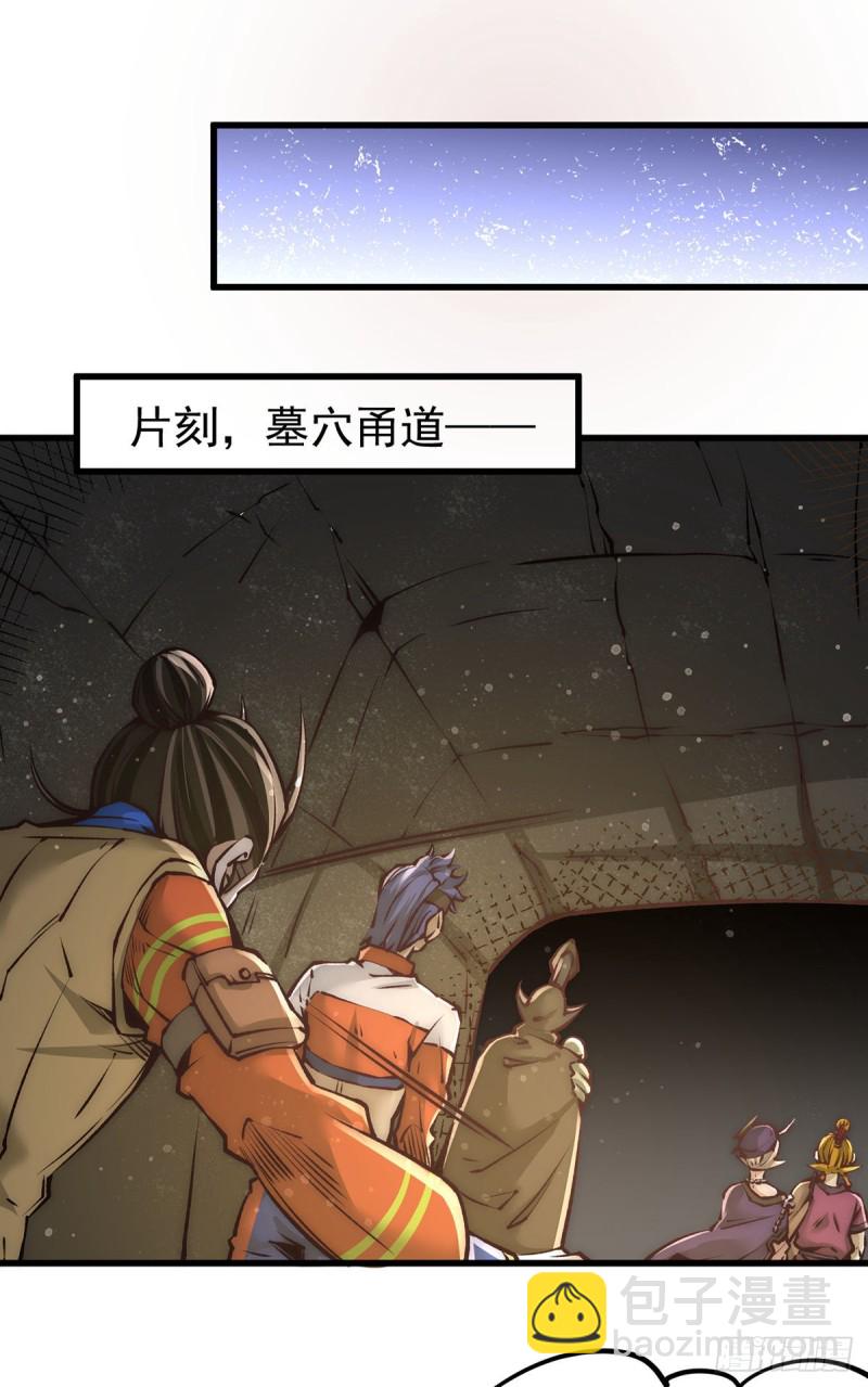 第169话 天毒蛛-第174话