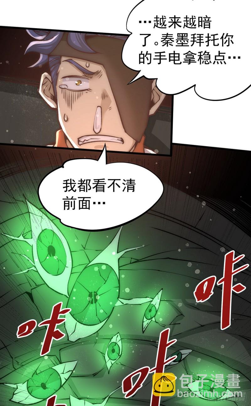第169话 天毒蛛-第174话