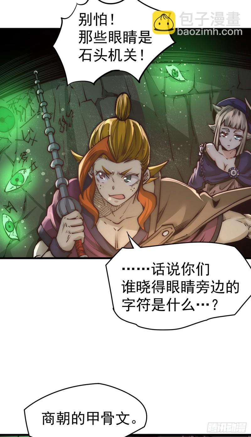 第169话 天毒蛛-第174话