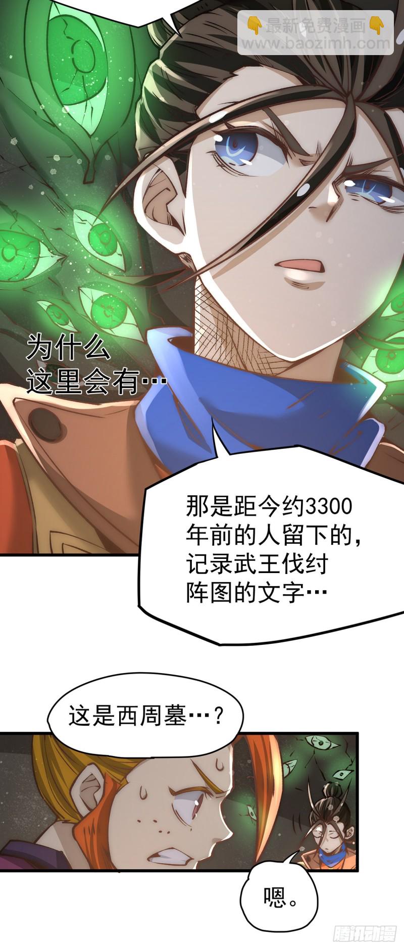 第169话 天毒蛛-第174话