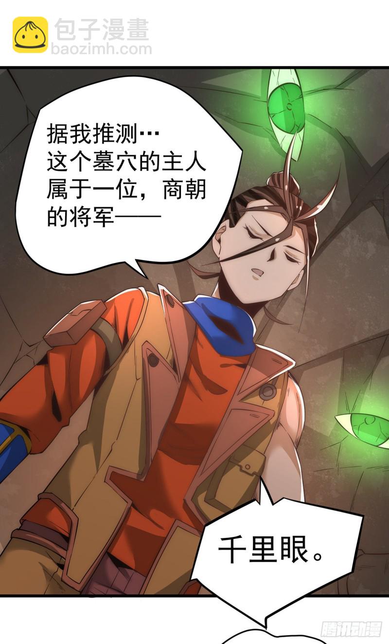 第169话 天毒蛛-第174话