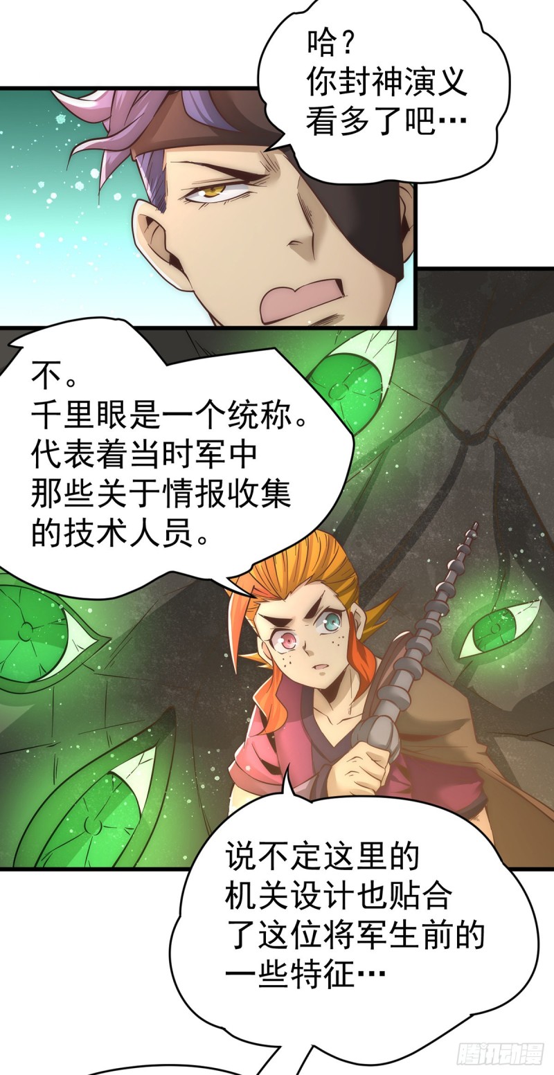 第169话 天毒蛛-第174话