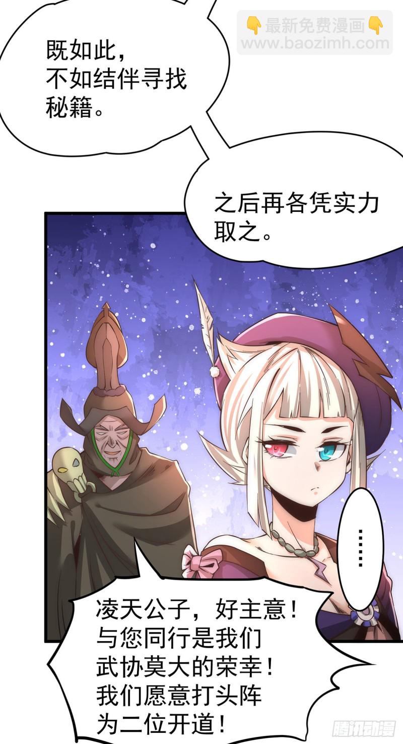 第169话 天毒蛛-第174话