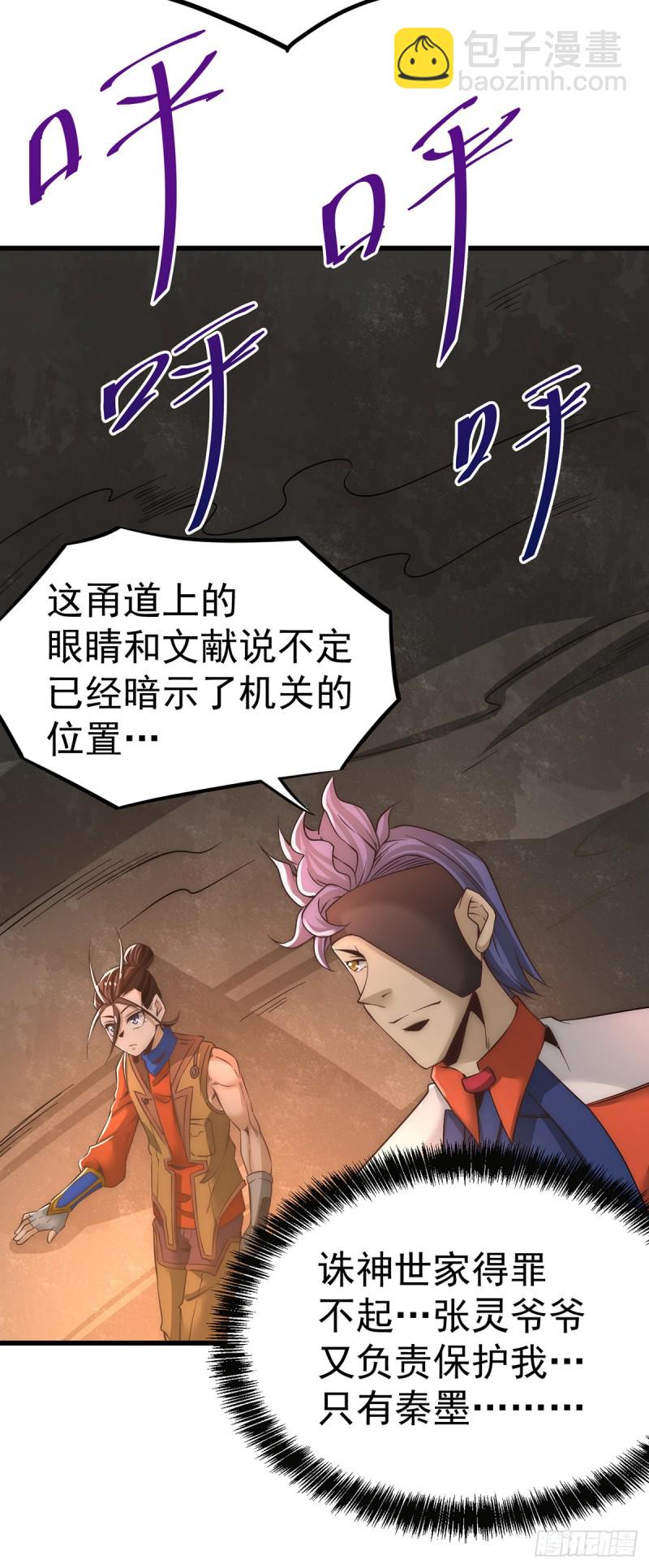 第169话 天毒蛛-第174话