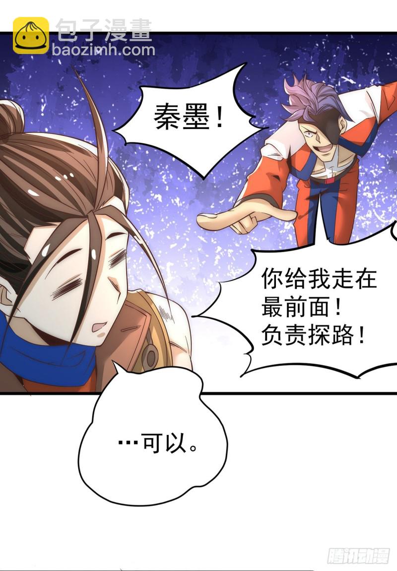 第169话 天毒蛛-第174话
